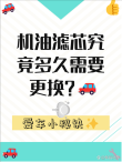 机油多长时间换一次，九个月不换机油可以吗