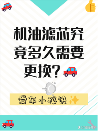 机油多长时间换一次，九个月不换机油可以吗
