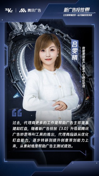 大模型时代，广告投放从「玄学」变「科学」