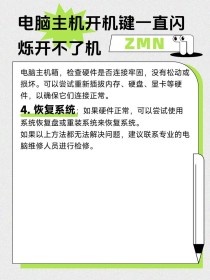 笔记本电脑开不了机有哪些原因？