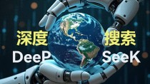 浅谈DeepSeek核心技术与应用场景