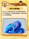 Windows11什么时候发布？Windows11发布时间及新功能与图片介绍