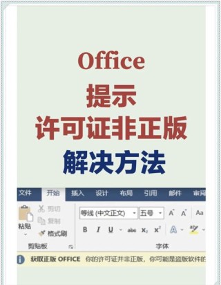 怎么验证电脑系统是不是正版？