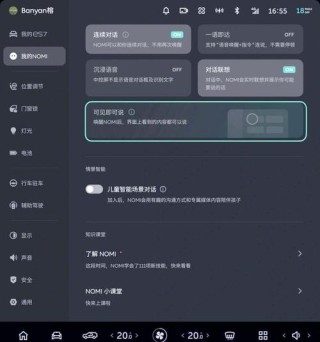 cpmGO – 面壁智能推出的首个纯端侧汽车智能助手