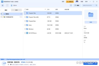 回收站不小心被删了怎么找回？
