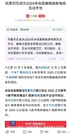 业内消息不断传腾讯京东阿里被密会乐视，乐视称不排除引入新投资者