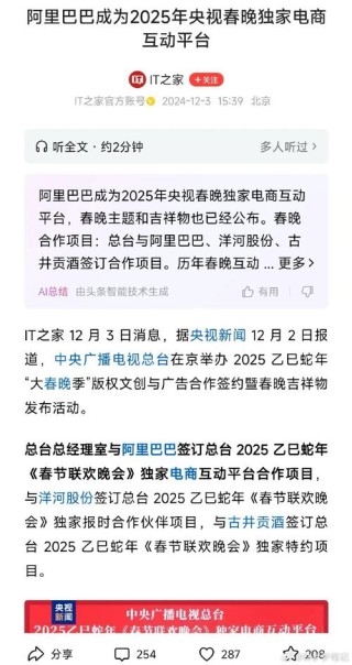 业内消息不断传腾讯京东阿里被密会乐视，乐视称不排除引入新投资者