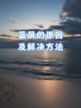 软件不兼容怎么办 软件不兼容导致蓝屏怎么办
