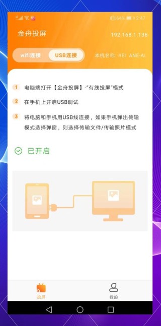 手机控制电脑要如何操作？