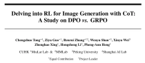 DPO与GRPO谁更胜一筹？港中文、北大等联合发布首个系统性对比研究