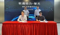 软通动力与智元新创在通用机器人领域将展开合作