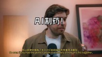 DeepMind创始人预计年内有AI设计药物进入临床试验