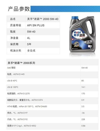 美孚速霸2000换油周期，速霸2000多少公里更换