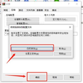 WinRAR密码忘了怎么解开？快速破解WinRAR密码的方法