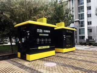 共享经济下 社区Mini健身仓来了，饿了么早期成员创办共享运动仓「觅跑」，一周估值过亿