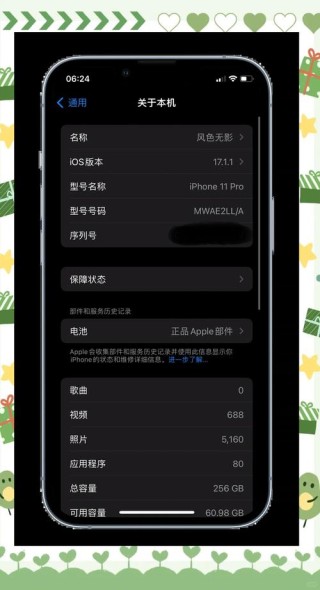 iOS11还没正式发布，就被成功越狱了！