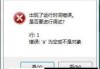 Win7系统中浏览器“出现了运行时间错误，是否进行调试”解决办法