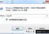 电脑关机没反应怎么办？Win7系统电脑点击关机没反应的解决方法