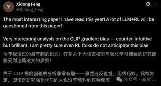 爆火论文颠覆RL认知！「错误奖励」让LLM推理暴涨24.6%，学界惊了