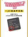 炬芯科技 ​ATS288X AI-Party Speaker 芯片的核心技术解读