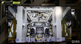 阿维塔数智工厂正式挂牌 平均每60秒下线一台新车