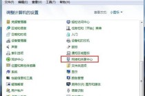 电脑默认网关不可用怎么解决 Win7系统默认网关不可用终极解决方法