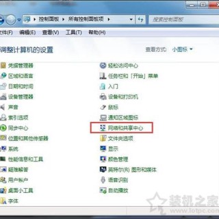 电脑默认网关不可用怎么解决 Win7系统默认网关不可用终极解决方法