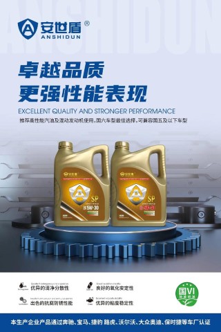 什么是全合成机油，全合成机油的好处