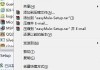 Win7如何以管理员身份运行程序？以管理员身份运行程序的设置方法