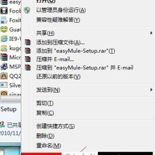 Win7如何以管理员身份运行程序？以管理员身份运行程序的设置方法