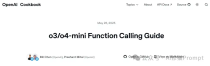 函数调用提示词咋写，看下OpenAI发布的Function Calling指南（万字含示例）｜最新