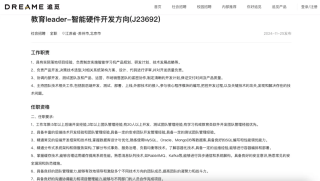 做扫地机器人的追觅跨界教育：上线AI口语产品、研学课，还想做学习机