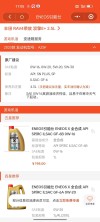 ENEOS引能仕机油怎么样？引能仕机油适合什么车