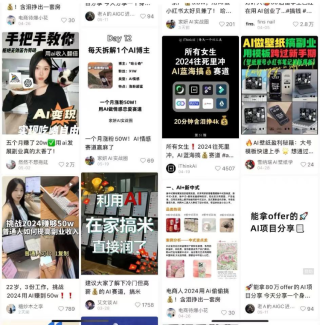 这届网友，为什么沉迷在小红书里学AI-