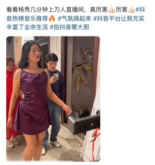 农村老太直播跳起AI舞，流量密码拿捏了