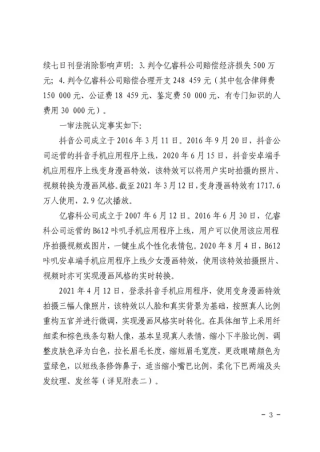 全国首例涉AI模型结构和参数案判决要点 - 附二审判决书