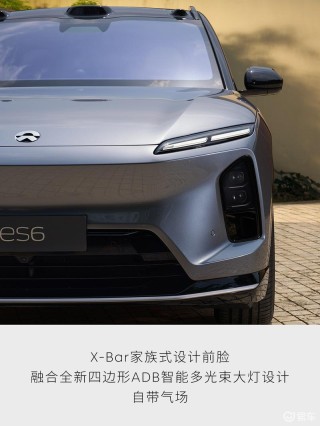 新款蔚来ES6配置曝光 将于5月16日正式上市
