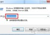 Win7系统开机如何禁止启动NVIDIA？电脑禁止开机启动NVIDIA的方法