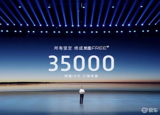 岚图FREE+正式上市 售21.99万元起