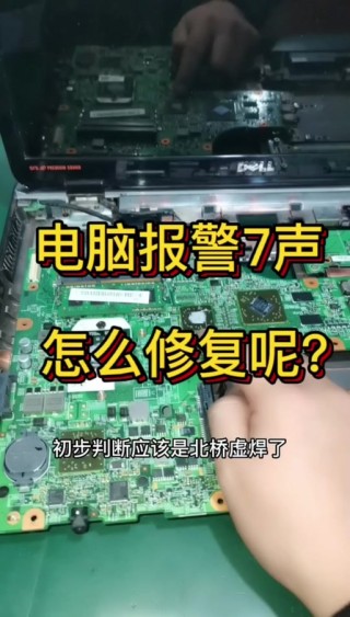 电脑开不了机一直滴滴响怎么办？
