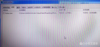 Futtar.exe系统错误 计算机丢失iUtils.dll怎么办？