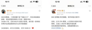 AI手机这一仗，卢伟冰不能输