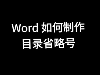 在电脑上怎么打省略号？