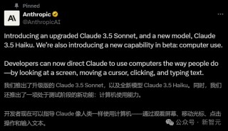 Claude 3.5深夜觉醒，学会模仿人类用电脑，编程干翻o1，Agent一夜变天