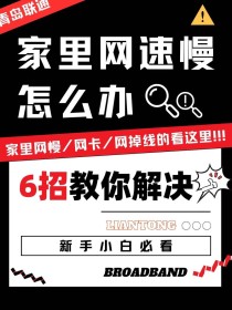 网速很快下载速度很慢怎么办？网速很快但是下载速度慢的解决方法