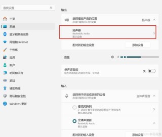 Windows重装系统没声音了怎么办？