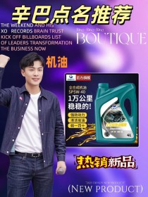全合成机油多少钱一桶？全合成机油的价格表