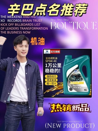 全合成机油多少钱一桶？全合成机油的价格表