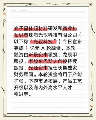 baidu09华硼中子宣布完成超亿元天使轮融资，光源资本担任独家财务顾问