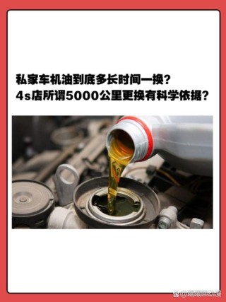车提醒更换机油还能开吗？请速更换机油还能开多少公里